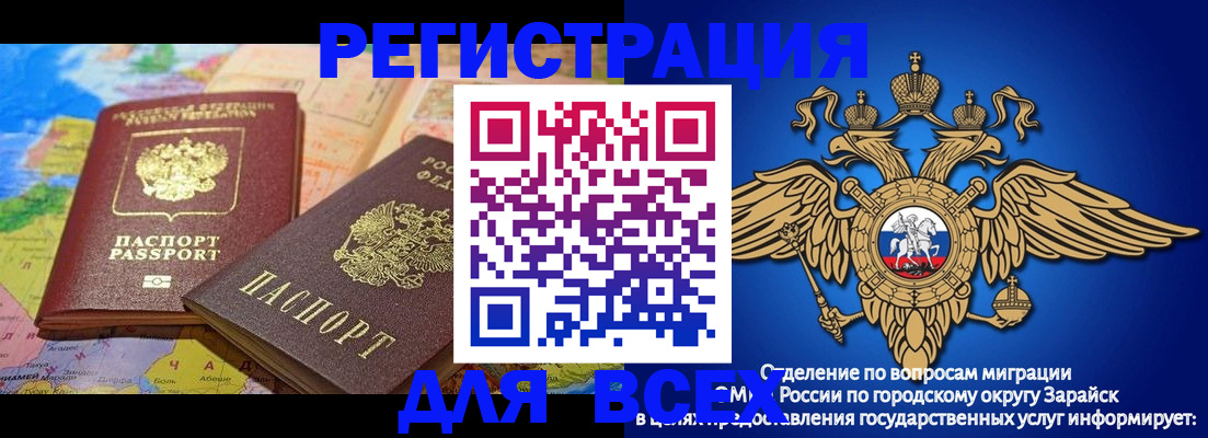 временная регистрация надежно в Орле