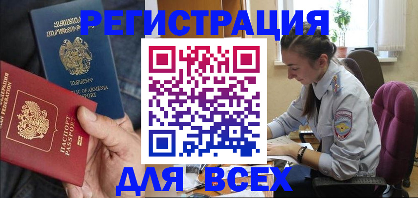 где прописаться в Орле
